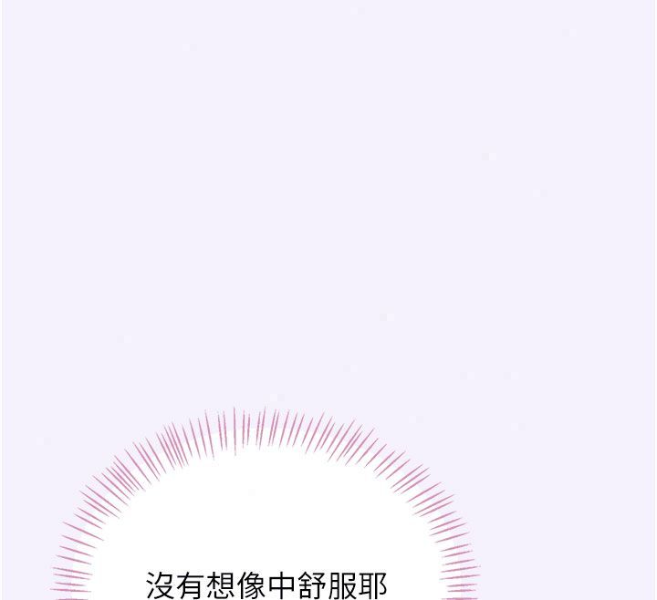 飞机杯女神连线中第75話-領教按摩棒的威力