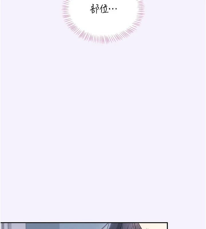 飞机杯女神连线中第75話-領教按摩棒的威力