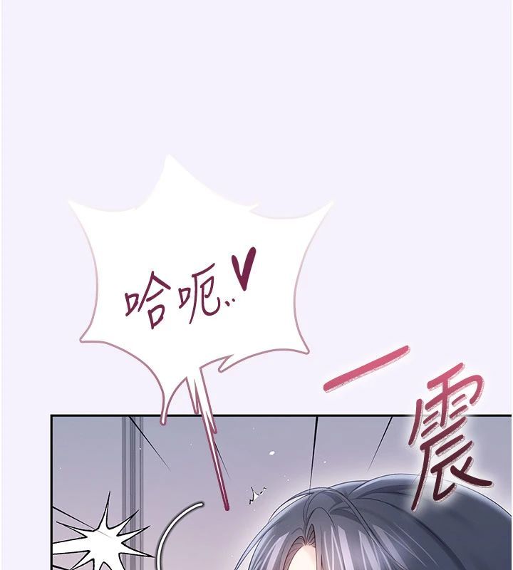 飞机杯女神连线中第75話-領教按摩棒的威力