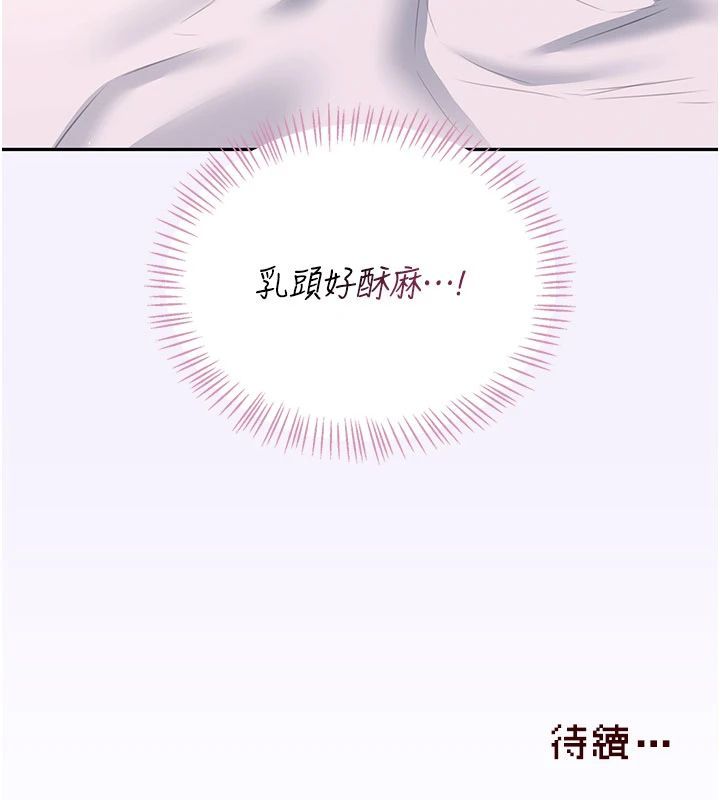 飞机杯女神连线中第75話-領教按摩棒的威力