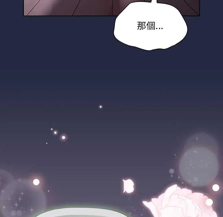 客製化诱惑第7話