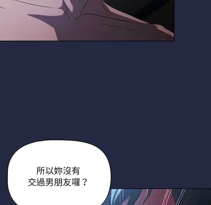 客製化诱惑第7話
