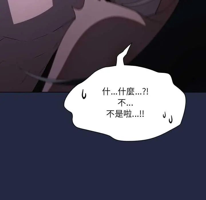 客製化诱惑第7話