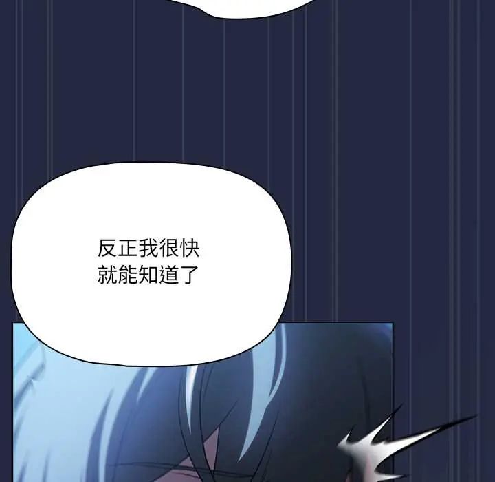 客製化诱惑第7話