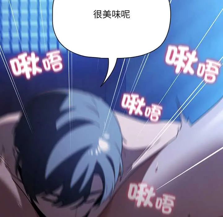 客製化诱惑第7話