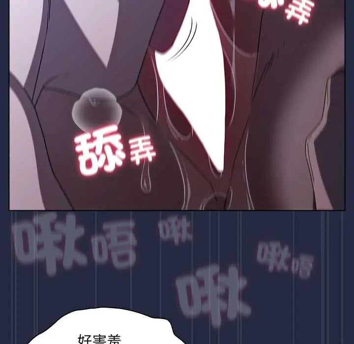 客製化诱惑第7話