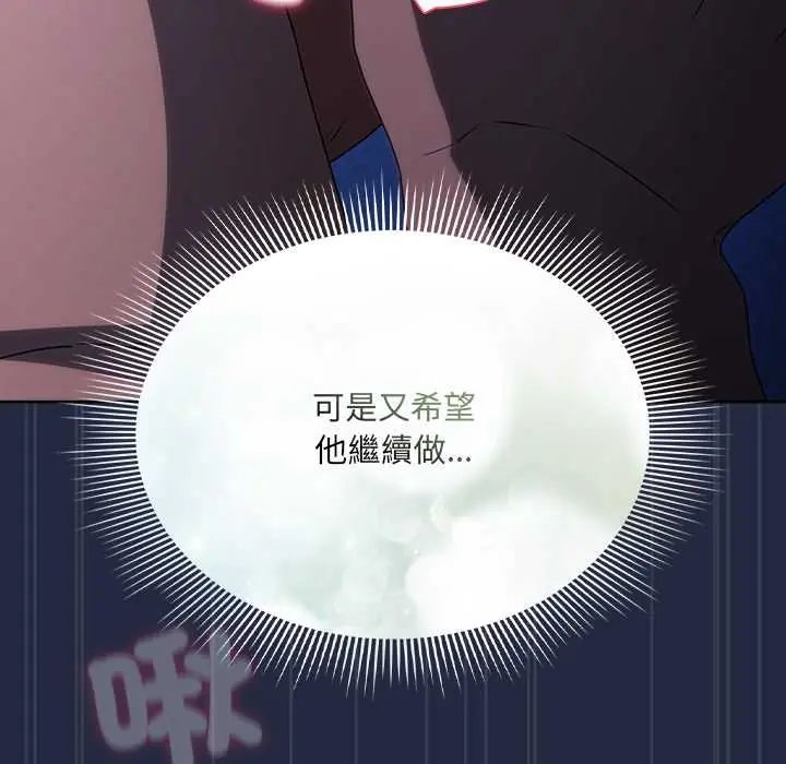 客製化诱惑第7話