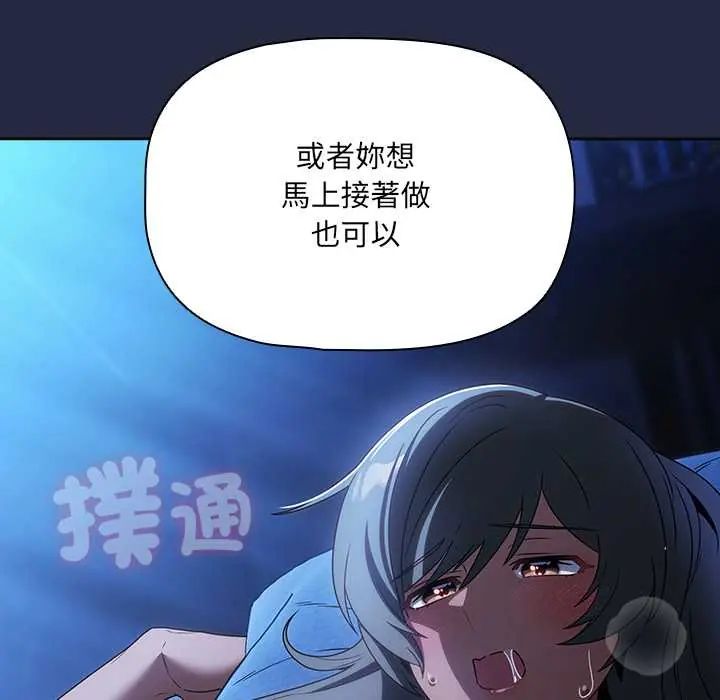 客製化诱惑第7話