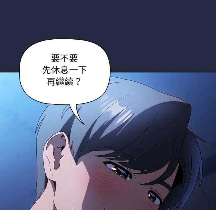客製化诱惑第7話