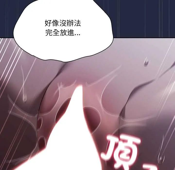 客製化诱惑第7話