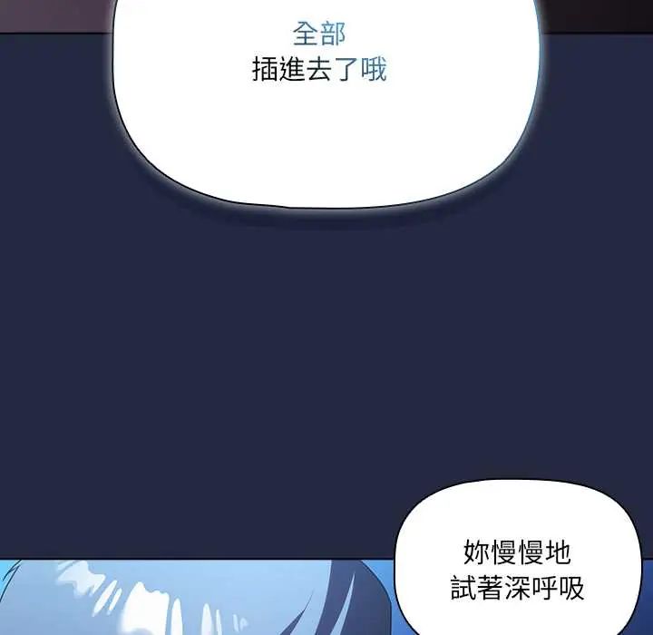客製化诱惑第7話