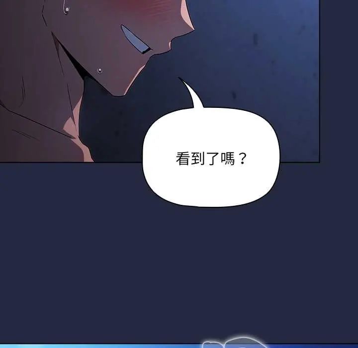 客製化诱惑第7話