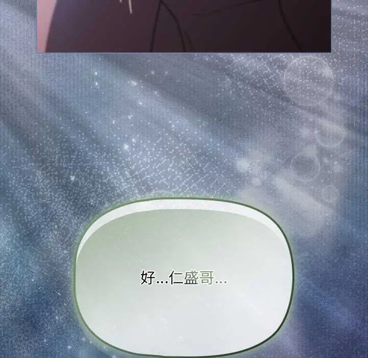 客製化诱惑第7話