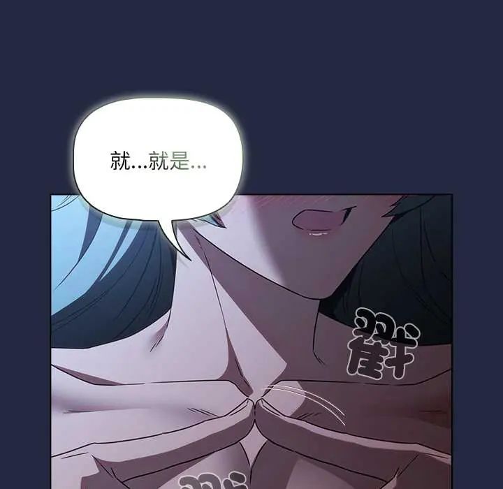 客製化诱惑第7話