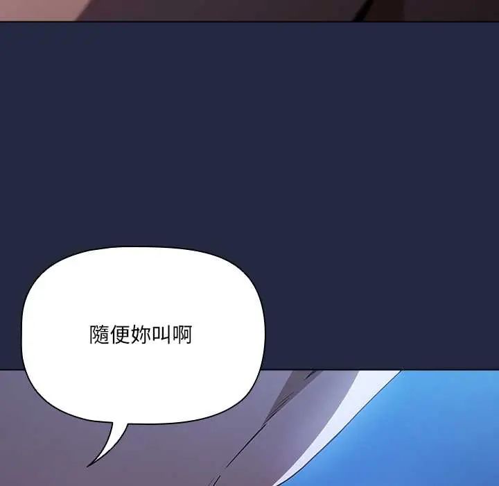 客製化诱惑第7話