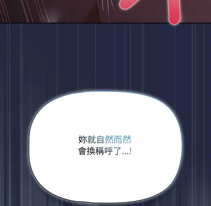 客製化诱惑第7話