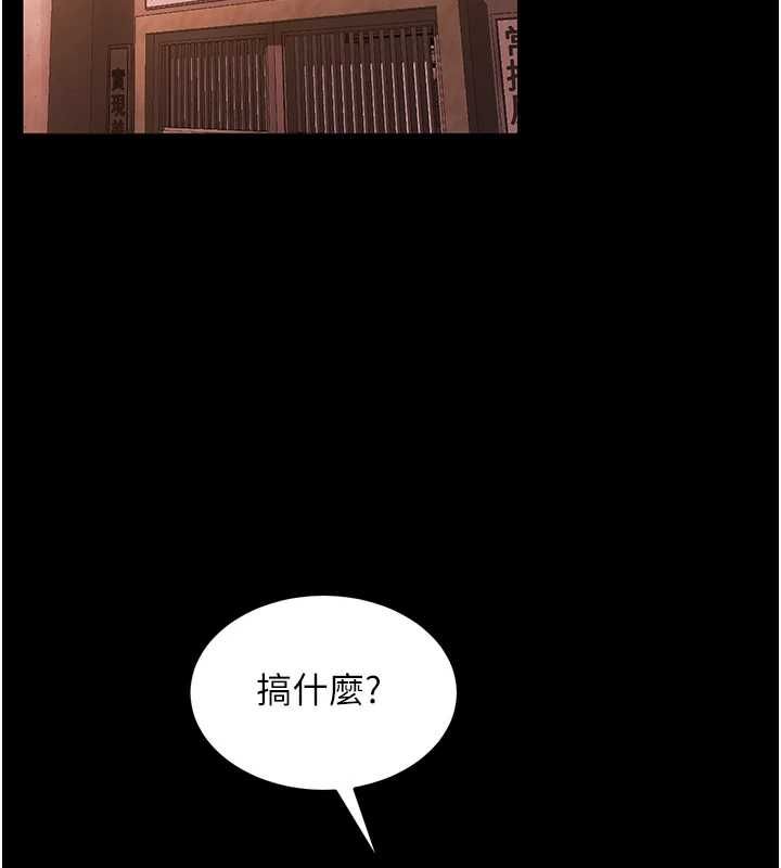 狱火重生第80話-我才是材賢的正宮