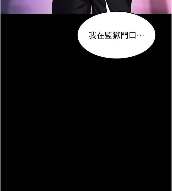 狱火重生第80話-我才是材賢的正宮