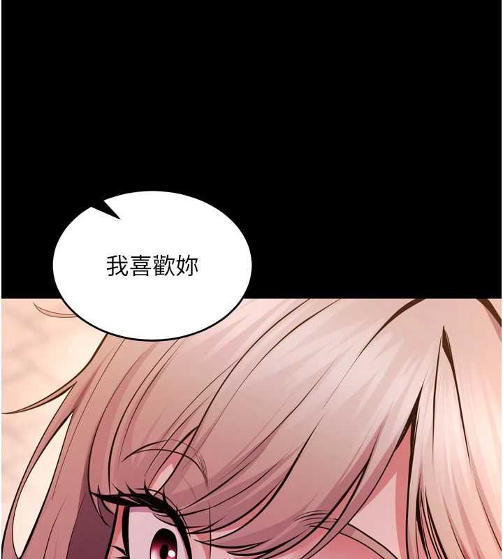 狱火重生第80話-我才是材賢的正宮