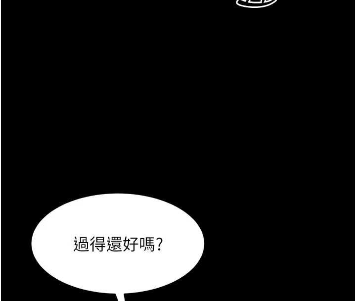 狱火重生第80話-我才是材賢的正宮