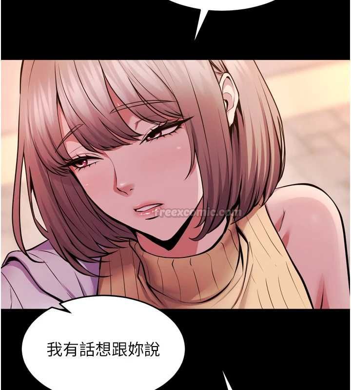 狱火重生第80話-我才是材賢的正宮