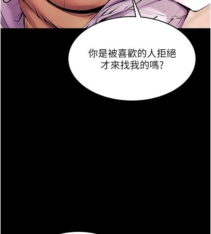 狱火重生第80話-我才是材賢的正宮