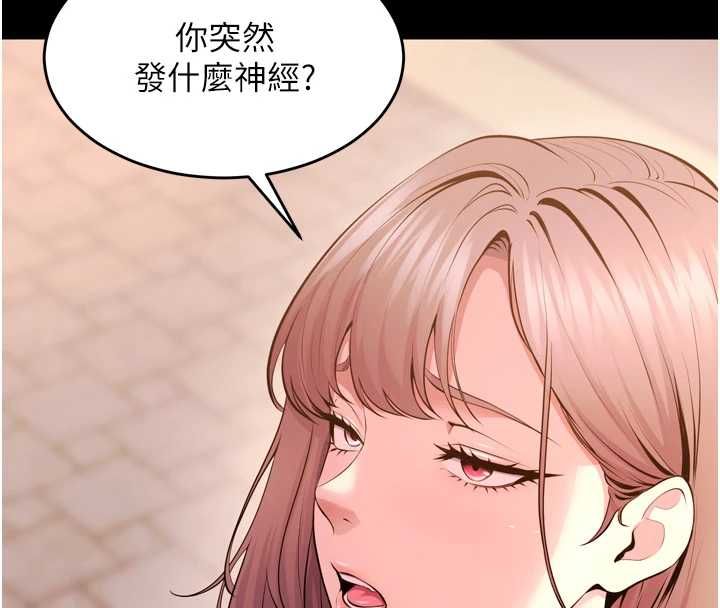 狱火重生第80話-我才是材賢的正宮