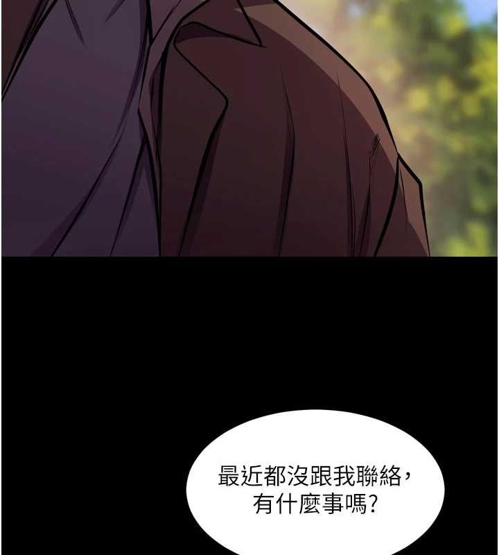 狱火重生第80話-我才是材賢的正宮