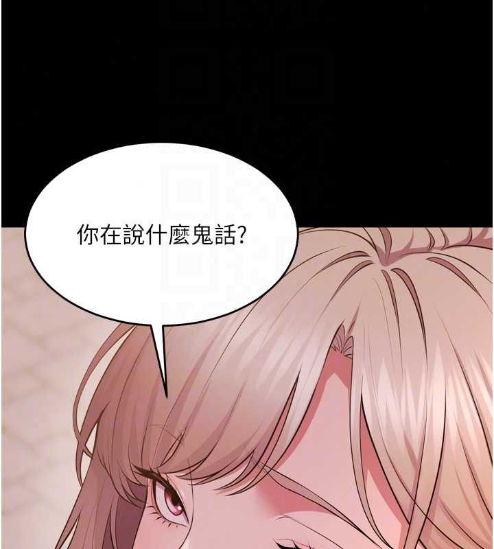 狱火重生第80話-我才是材賢的正宮