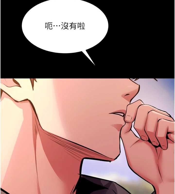 狱火重生第80話-我才是材賢的正宮