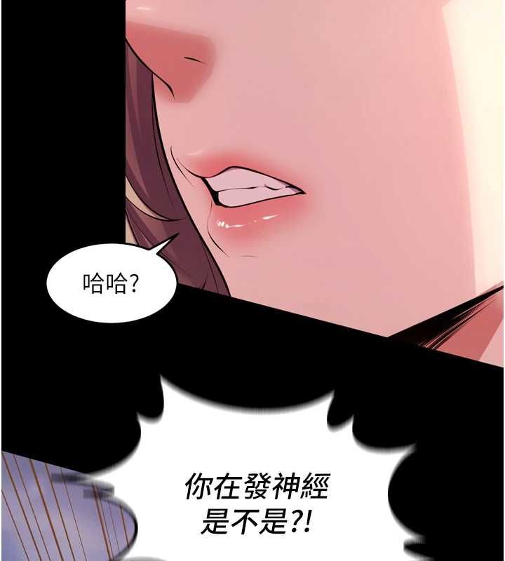 狱火重生第80話-我才是材賢的正宮