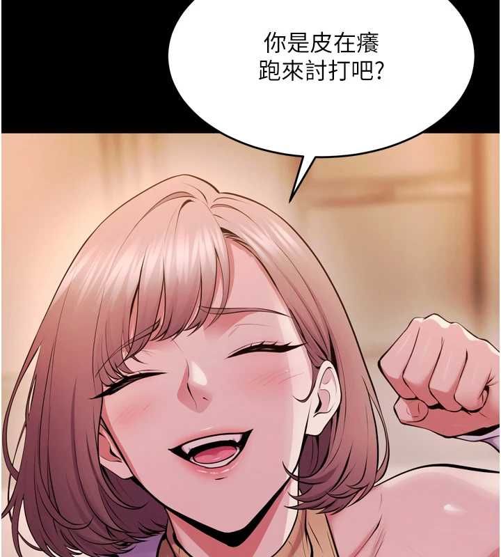 狱火重生第80話-我才是材賢的正宮