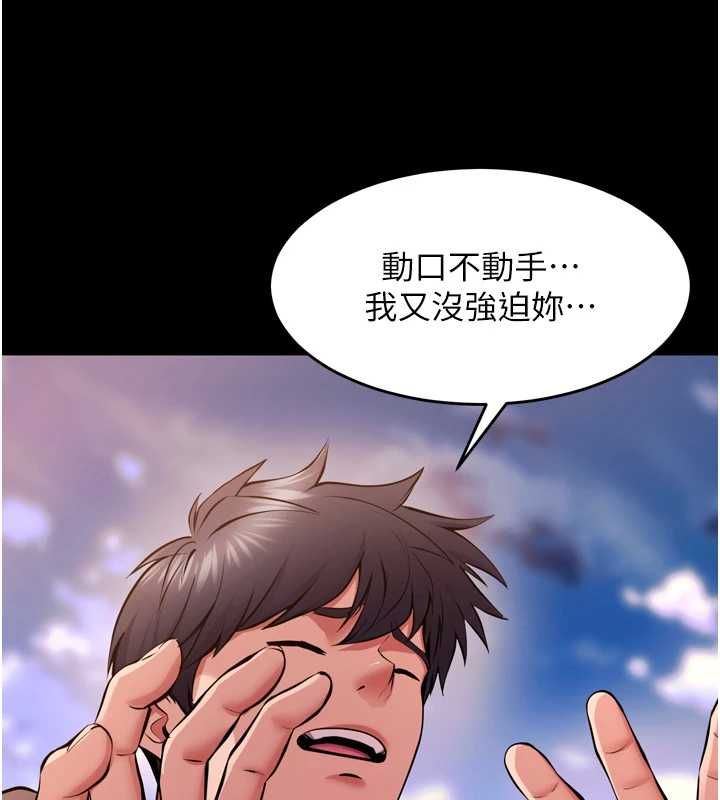 狱火重生第80話-我才是材賢的正宮