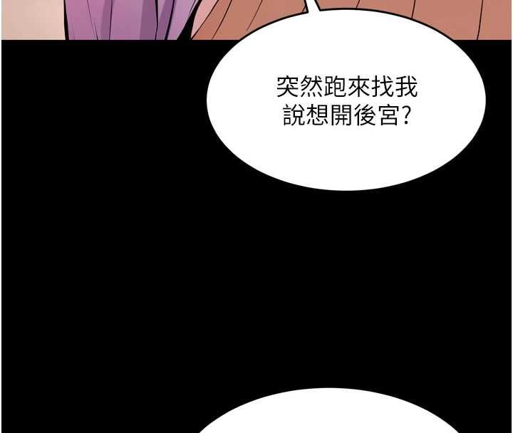 狱火重生第80話-我才是材賢的正宮