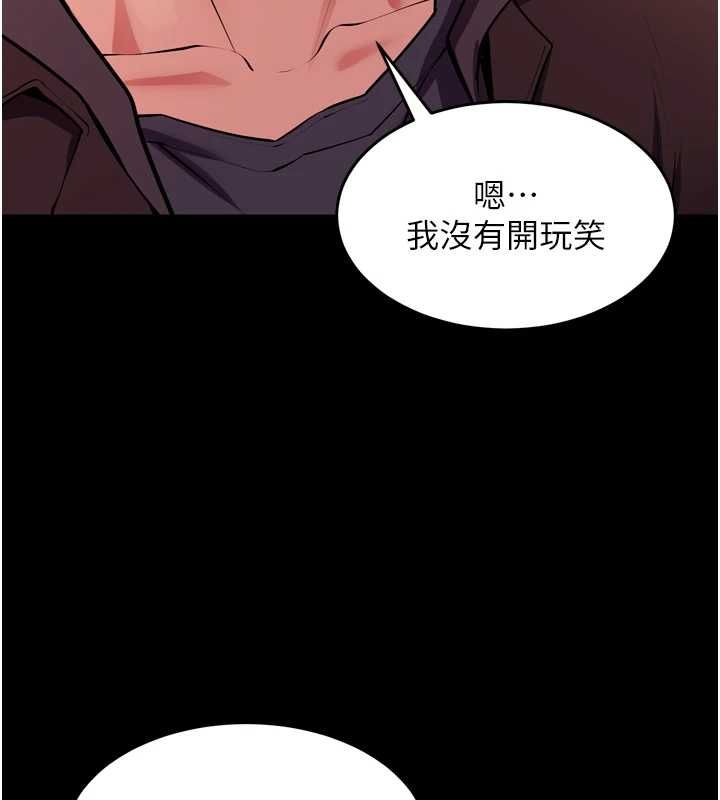 狱火重生第80話-我才是材賢的正宮