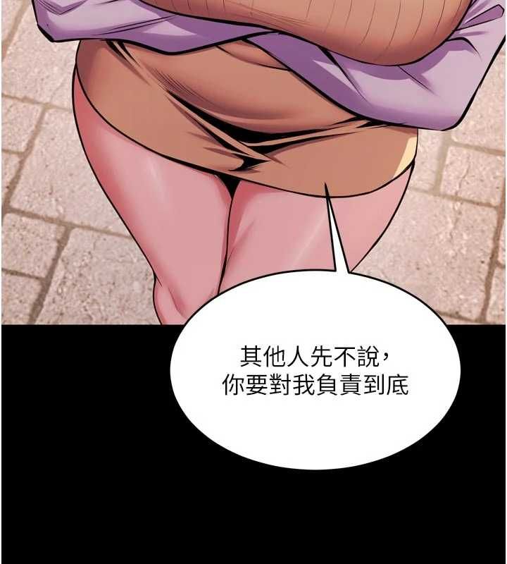 狱火重生第80話-我才是材賢的正宮