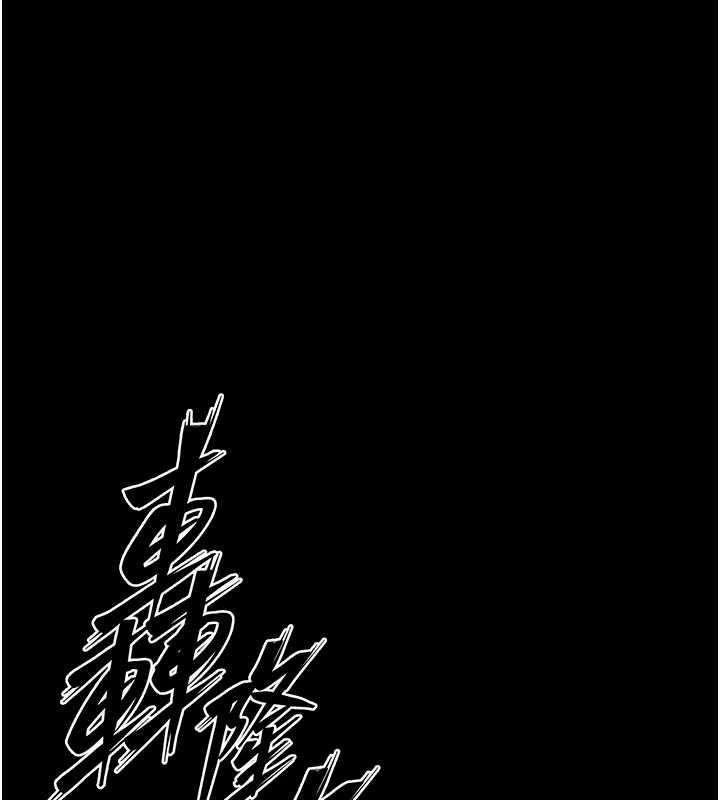 狱火重生第80話-我才是材賢的正宮