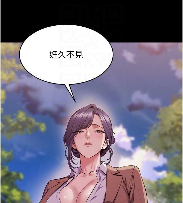 狱火重生第80話-我才是材賢的正宮
