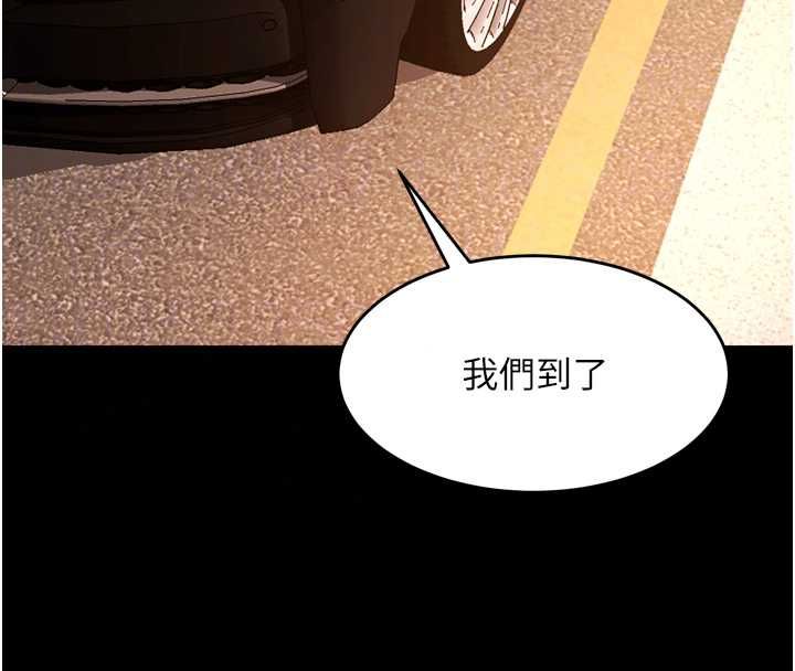 狱火重生第80話-我才是材賢的正宮