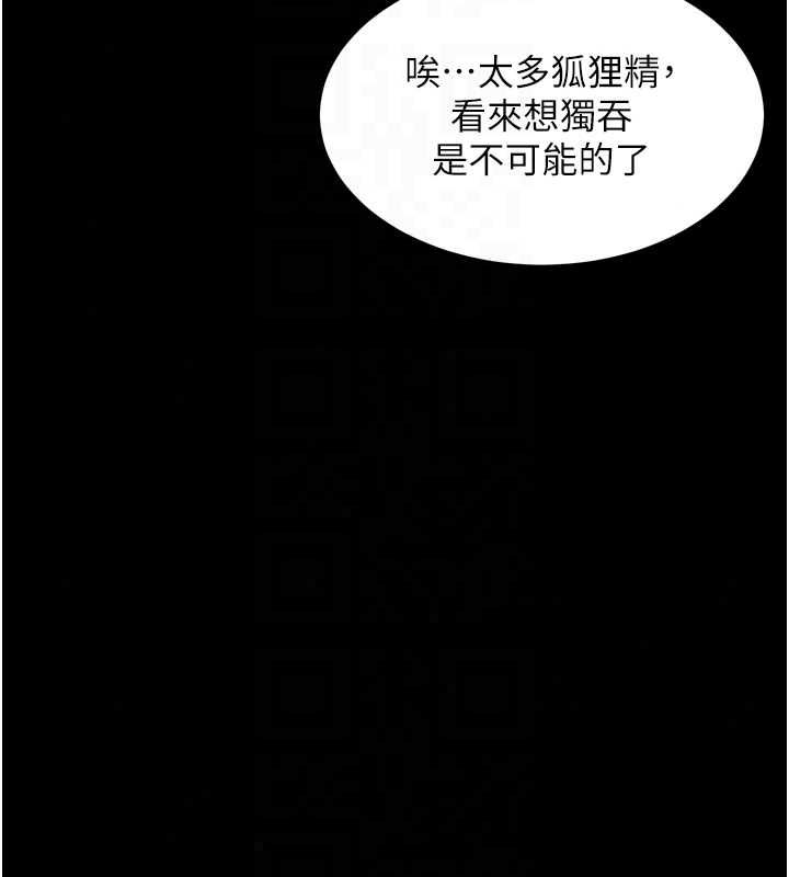 狱火重生第80話-我才是材賢的正宮