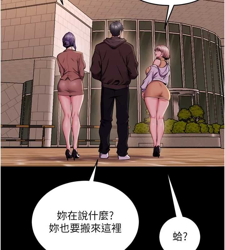狱火重生第80話-我才是材賢的正宮