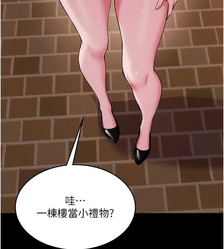 狱火重生第80話-我才是材賢的正宮
