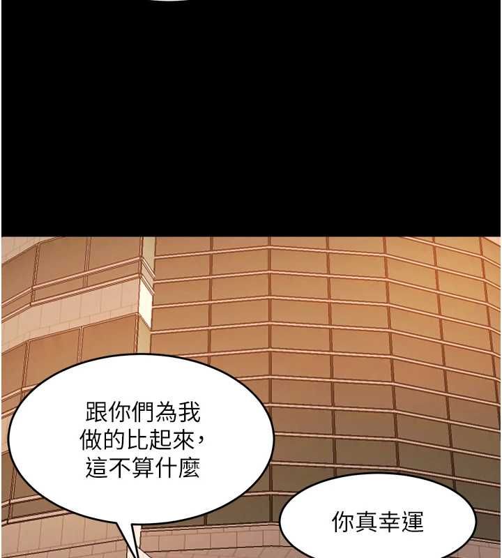 狱火重生第80話-我才是材賢的正宮
