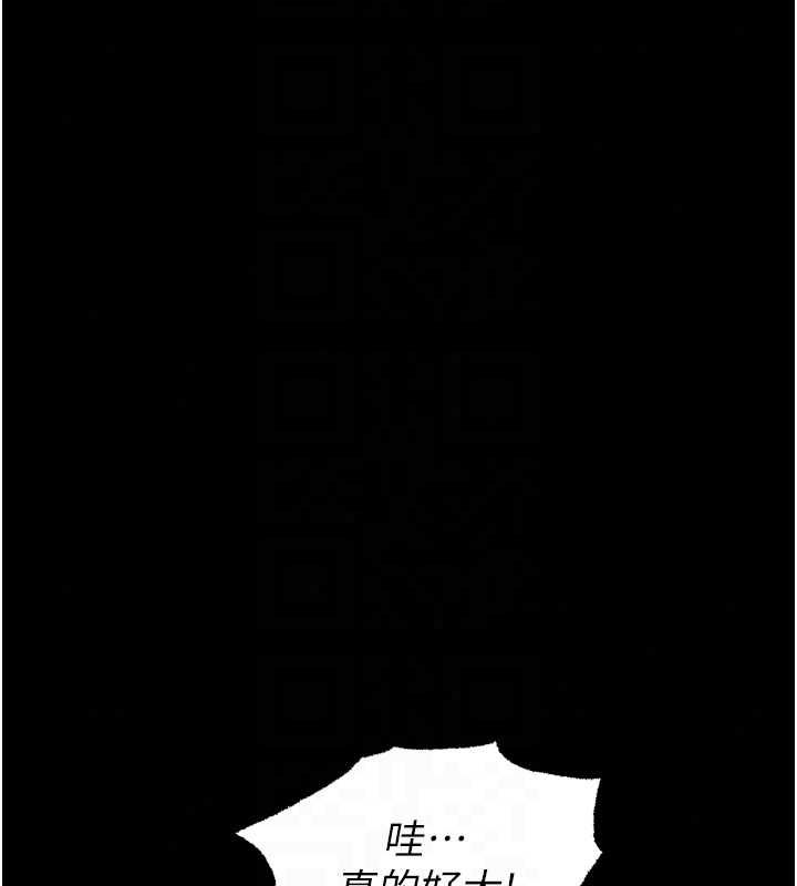 狱火重生第80話-我才是材賢的正宮