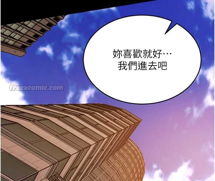 狱火重生第80話-我才是材賢的正宮