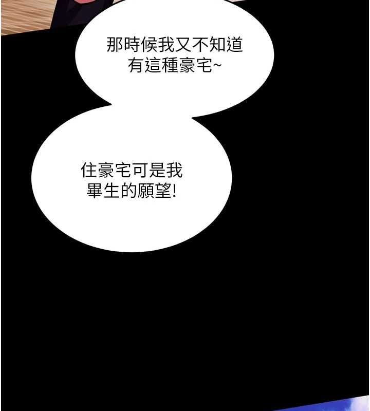 狱火重生第80話-我才是材賢的正宮