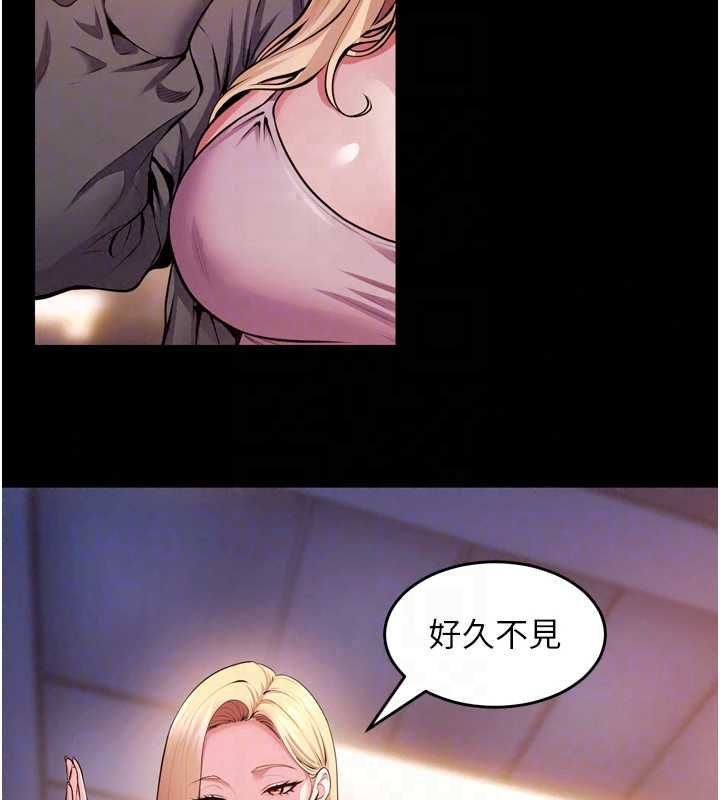 狱火重生第80話-我才是材賢的正宮