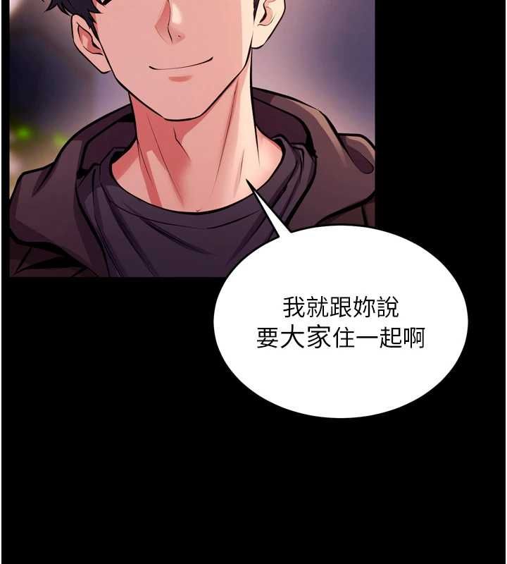 狱火重生第80話-我才是材賢的正宮