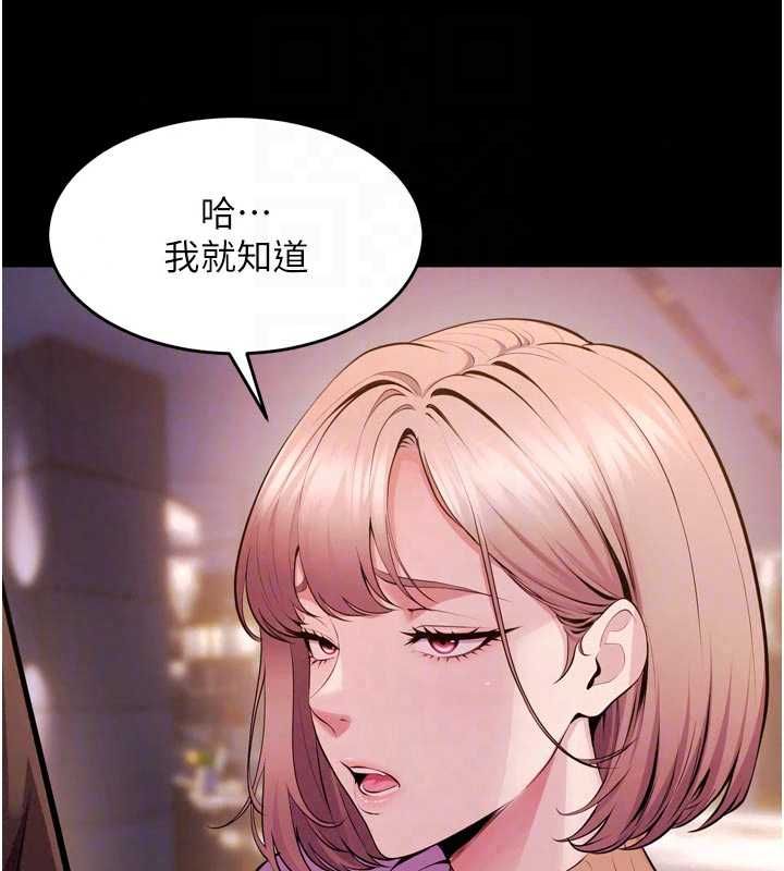 狱火重生第80話-我才是材賢的正宮