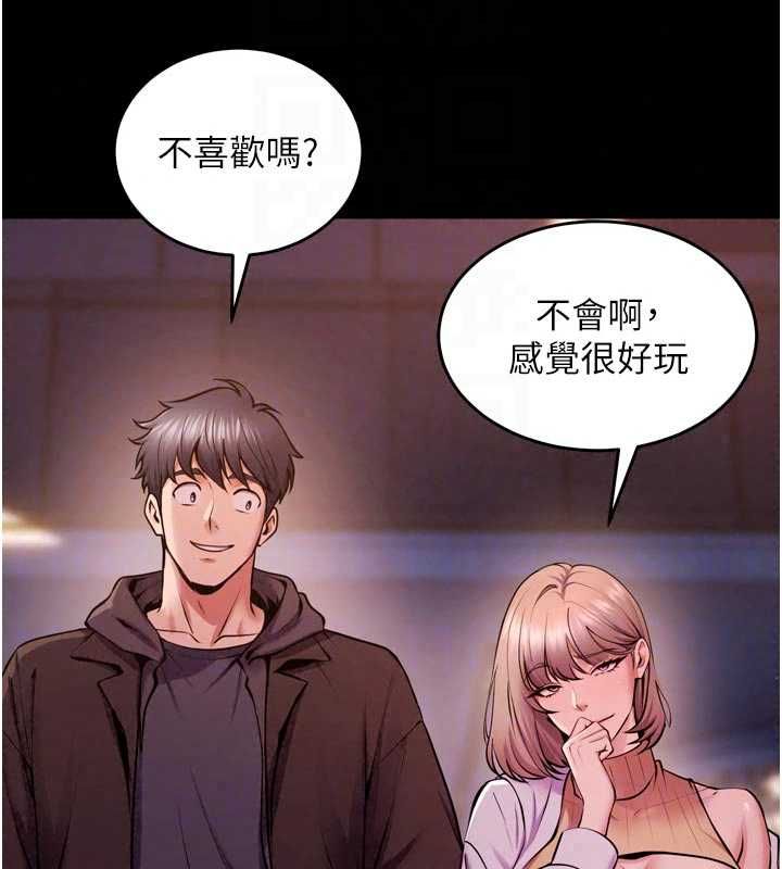 狱火重生第80話-我才是材賢的正宮